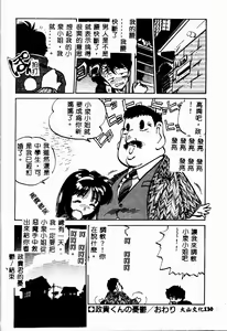 Page 130 of Shumi no Kobeya - preview thumbnail