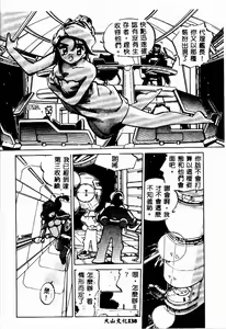 Page 138 of Shumi no Kobeya - preview thumbnail