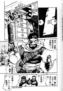 Page 139 of Shumi no Kobeya - preview thumbnail