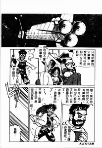 Page 140 of Shumi no Kobeya - preview thumbnail