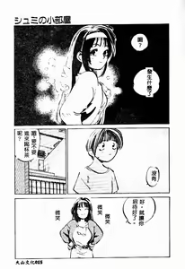 Page 15 of Shumi no Kobeya - preview thumbnail