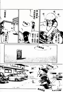 Page 20 of Shumi no Kobeya - preview thumbnail