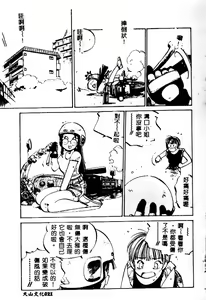 Page 21 of Shumi no Kobeya - preview thumbnail