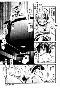 Page 51 of Shumi no Kobeya - preview thumbnail