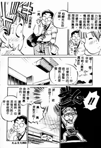 Page 62 of Shumi no Kobeya - preview thumbnail