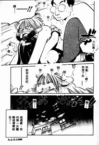Page 69 of Shumi no Kobeya - preview thumbnail
