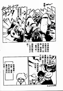 Page 72 of Shumi no Kobeya - preview thumbnail