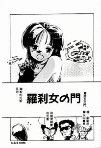 Page 73 of Shumi no Kobeya - preview thumbnail