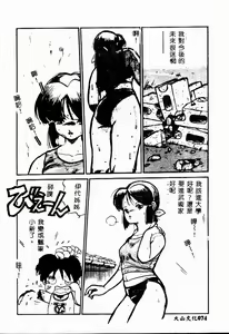 Page 74 of Shumi no Kobeya - preview thumbnail