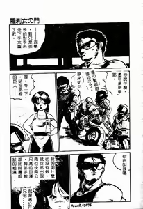Page 75 of Shumi no Kobeya - preview thumbnail