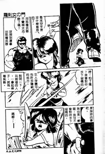Page 79 of Shumi no Kobeya - preview thumbnail