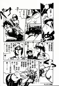 Page 84 of Shumi no Kobeya - preview thumbnail