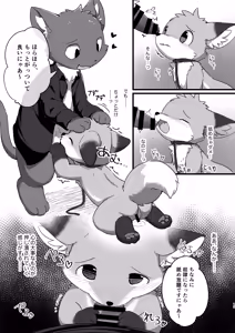 Page 12 of Loli Kitsune ni Narou! - preview thumbnail