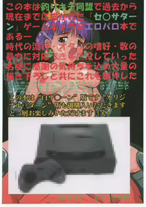 Page 226 of Ikuze 600-mandai! Shiro-ban - preview thumbnail