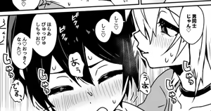 Page 12 of zennkoutei mesu oniisan ni binnkann na shounenn ga yotiyoti sarete kuwareru manga - preview thumbnail