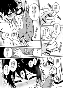 Page 13 of zennkoutei mesu oniisan ni binnkann na shounenn ga yotiyoti sarete kuwareru manga - preview thumbnail
