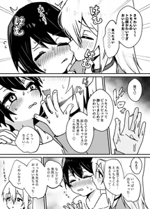 Page 15 of zennkoutei mesu oniisan ni binnkann na shounenn ga yotiyoti sarete kuwareru manga - preview thumbnail