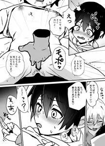 Page 24 of zennkoutei mesu oniisan ni binnkann na shounenn ga yotiyoti sarete kuwareru manga - preview thumbnail