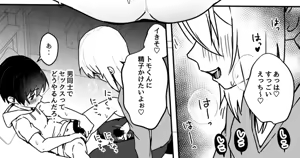 Page 26 of zennkoutei mesu oniisan ni binnkann na shounenn ga yotiyoti sarete kuwareru manga - preview thumbnail