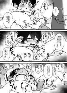 Page 27 of zennkoutei mesu oniisan ni binnkann na shounenn ga yotiyoti sarete kuwareru manga - preview thumbnail