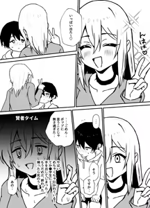 Page 32 of zennkoutei mesu oniisan ni binnkann na shounenn ga yotiyoti sarete kuwareru manga - preview thumbnail