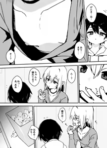 Page 7 of zennkoutei mesu oniisan ni binnkann na shounenn ga yotiyoti sarete kuwareru manga - preview thumbnail