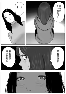 Page 16 of Bijin Yoga Sensei wa Anal Monster Seito ni Shiriana Gohoushi Saretai - preview thumbnail