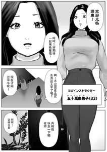 Page 3 of Bijin Yoga Sensei wa Anal Monster Seito ni Shiriana Gohoushi Saretai - preview thumbnail