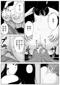 Page 51 of Bijin Yoga Sensei wa Anal Monster Seito ni Shiriana Gohoushi Saretai - preview thumbnail