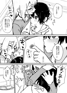 Page 16 of 全肯定メスお兄さんに敏感な少年がﾖﾁﾖﾁされて食われる漫画 - preview thumbnail