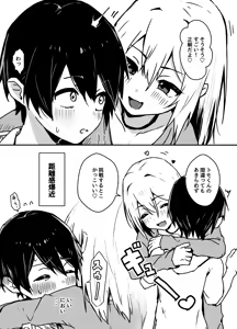 Page 3 of 全肯定メスお兄さんに敏感な少年がﾖﾁﾖﾁされて食われる漫画 - preview thumbnail