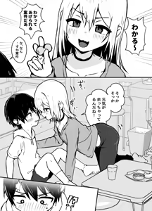 Page 7 of 全肯定メスお兄さんに敏感な少年がﾖﾁﾖﾁされて食われる漫画 - preview thumbnail