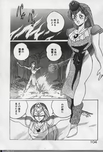 Page 103 of Majokko Sisters - preview thumbnail