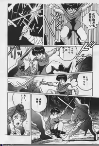 Page 110 of Majokko Sisters - preview thumbnail