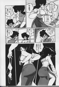 Page 120 of Majokko Sisters - preview thumbnail
