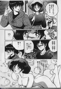 Page 12 of Majokko Sisters - preview thumbnail