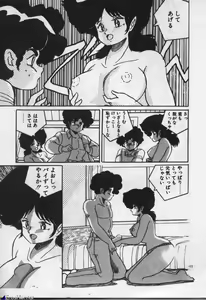 Page 121 of Majokko Sisters - preview thumbnail