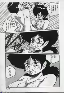 Page 123 of Majokko Sisters - preview thumbnail