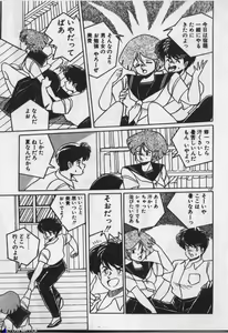 Page 135 of Majokko Sisters - preview thumbnail