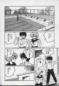 Page 136 of Majokko Sisters - preview thumbnail