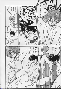 Page 142 of Majokko Sisters - preview thumbnail