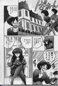 Page 15 of Majokko Sisters - preview thumbnail