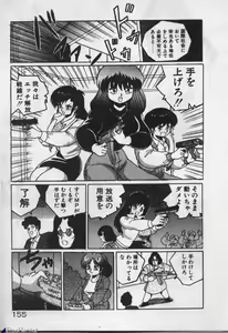 Page 153 of Majokko Sisters - preview thumbnail