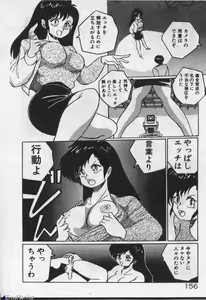 Page 154 of Majokko Sisters - preview thumbnail