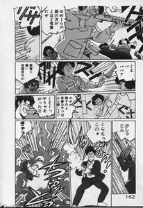 Page 160 of Majokko Sisters - preview thumbnail