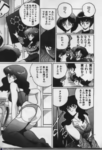 Page 16 of Majokko Sisters - preview thumbnail