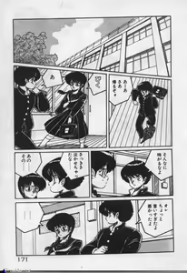 Page 169 of Majokko Sisters - preview thumbnail