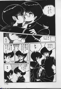 Page 171 of Majokko Sisters - preview thumbnail