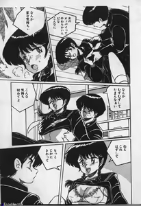 Page 173 of Majokko Sisters - preview thumbnail