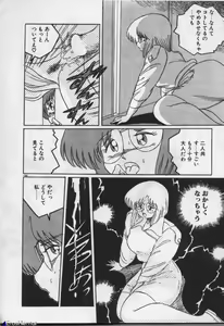 Page 184 of Majokko Sisters - preview thumbnail
